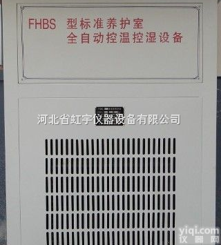 全自动恒温恒湿<em>控制仪</em> 智能标准<em>养护</em>室恒温恒湿<em>控制仪</em> 恒温恒湿<em>控制仪</em>