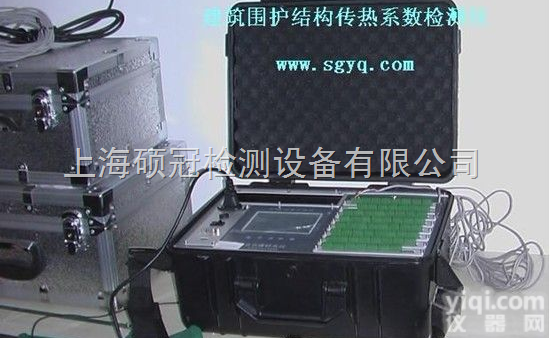 R70B  建筑<em>围护</em>结构<em>传热系数</em><em>检测仪</em>