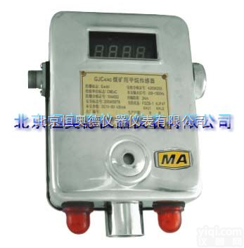 NJ-GJC4/40  煤矿用高低浓度甲烷传感器/高低浓度甲烷传感器 型号：NJ-GJC4/4...