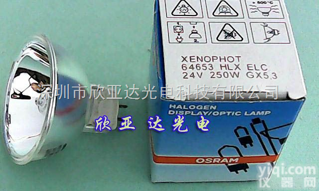 24V250W<em>欧司朗</em>HLX64653 ELC  <em>卤素</em>灯炮,灯杯