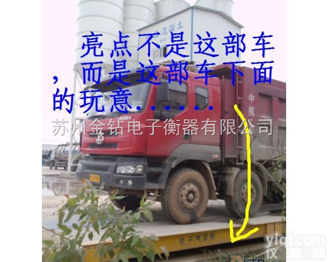 SCS0309  20吨<em>汽车衡</em>什么<em>价格</em>◣30T<em>电子</em>地磅◥40T钢筋混泥土<em>汽车衡</em>◢