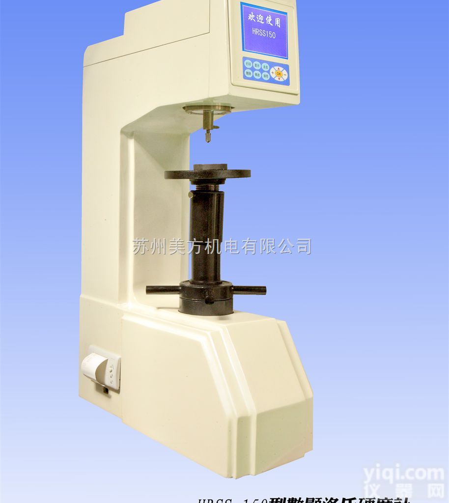 HRSS-150  数显洛氏硬度计HRSS-150 苏州 <em>吴江</em> 常熟 昆山 <em>南通</em>