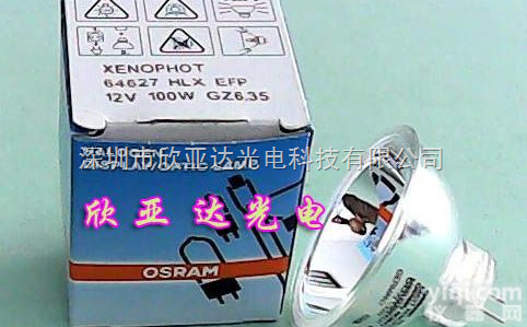 12V 100W<em>欧司朗</em>64627HLX  卤素灯泡, 灯杯, <em>卤钨灯</em>杯