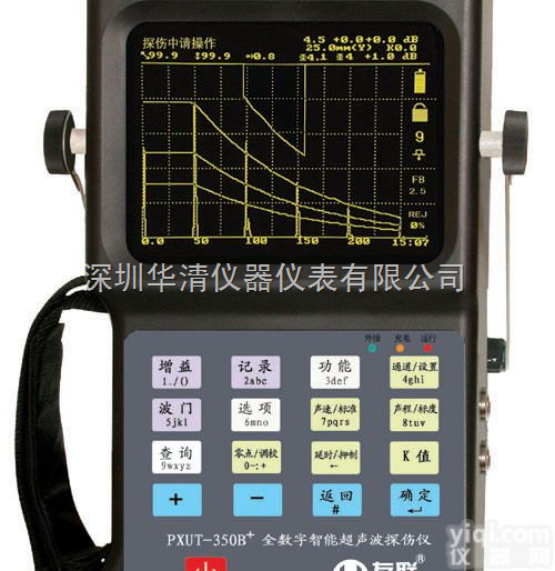 PXUT-350B+  <em>探伤</em>仪（<em>车辆</em>专用）