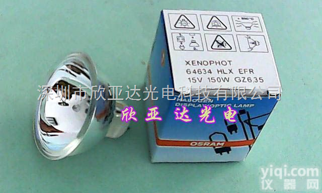 15V150W OSRAM卤素灯炮,<em>HLX64634</em>  <em>卤钨灯</em>泡，灯杯