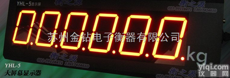 YDH  地磅<em>大屏显示器</em>◣室外5寸<em>大屏显示器</em>◥即插即用耀华<em>大屏显示器</em>◢