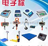 深圳<em>电子</em>称，<em>珠海</em><em>电子</em>称，广东<em>电子</em>称，广州<em>电子</em>称