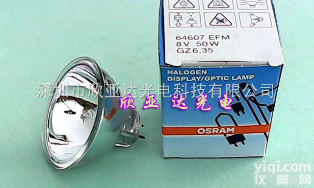 8V 50W<em>欧司朗</em>64607  卤素灯泡，灯杯,<em>卤钨灯</em>杯