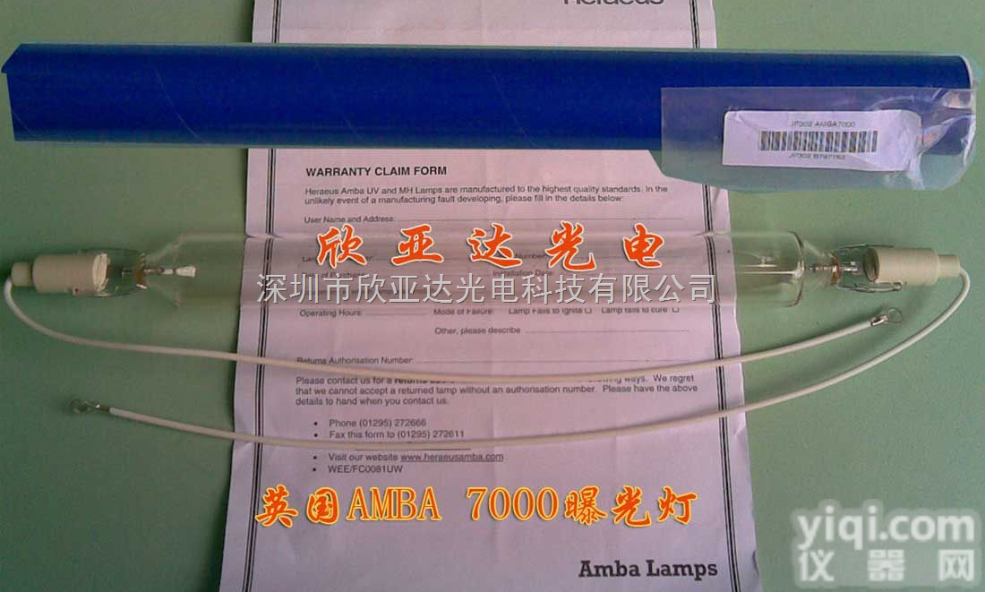 7000W<em>英国</em><em>AMBA7000</em>  曝光灯，紫外线灯
