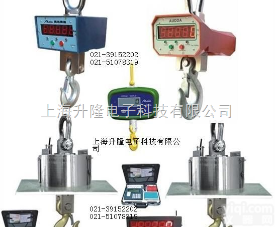 济宁电子<em>吊秤</em>，<em>泰安</em>电子<em>吊秤</em>，呼伦贝尔电子<em>吊秤</em>，兴安盟电子<em>吊秤</em>