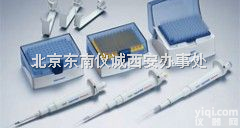 Eppendorf Reference® <em>移液器</em>套装2  <em>移液器</em>-<em>移液器</em>价格-<em>移液器</em><em>规格</em>