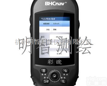 彩途N600  <em>华测</em>手持<em>GPS</em>彩途N600