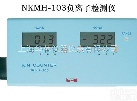 NKMH-103  <em>日本</em>正<em>负离子</em>检测仪NKMH-103