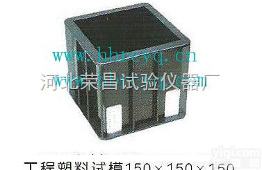 <em>混凝土</em>试模/<em>混凝土</em>试模<em>生产厂家</em>/<em>混凝土</em>试模价格