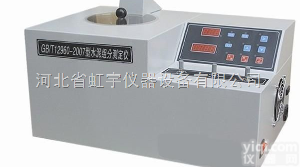 水泥组分测定仪CZF-6型<em> 水泥组分测定仪</em> 虹宇仪器水泥组分测定仪