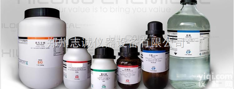 <em>化学试剂</em>(<em>通用</em>试剂)  <em>化学试剂</em>(<em>通用</em>试剂)