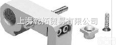 FLSM-25-R  <em>FESTO</em>液压<em>缓冲器</em>支架,<em>FESTO</em>液压<em>缓冲器</em>