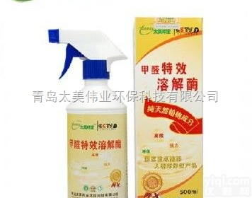 <em>甲醛</em><em>清除剂</em>清除新房<em>甲醛</em>