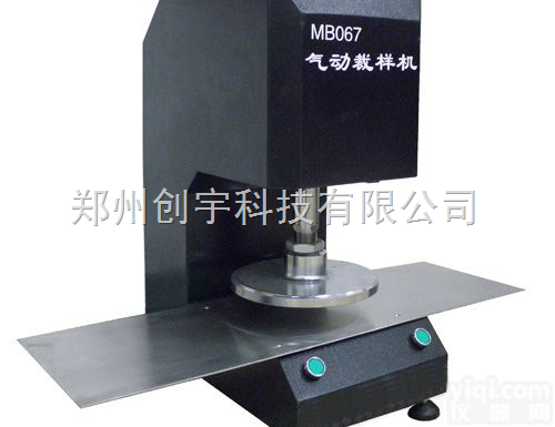 CY-MB<em>067</em>  <em>气动</em><em>切片机</em>