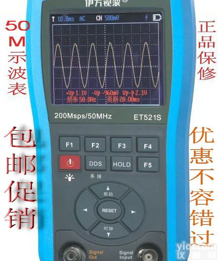 ET-521S  <em>伊万</em>彩色50M数字存储<em>示波</em><em>万用表</em>ET521S