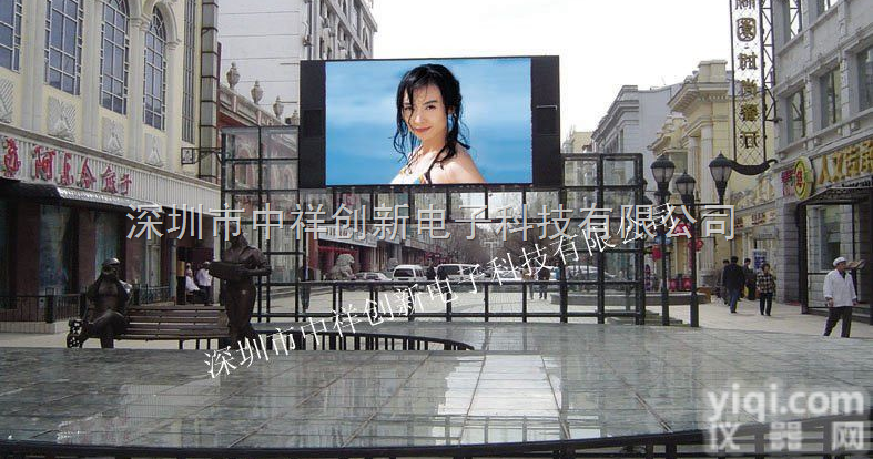 商洛<em>LED</em><em>大屏幕</em>,商洛<em>LED</em><em>大屏幕</em>厂家,商洛<em>LED</em><em>大屏幕</em>价格,商洛<em>LED</em><em>大屏幕</em>生产厂家  商洛<em>LED</em><em>大屏幕</em>,商洛<em>LED</em><em>大屏幕</em>厂家,商洛<em>LED</em><em>大屏幕</em>价格,商洛LE...