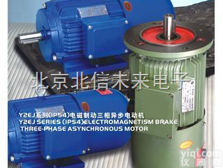 JC02-Y2EJ-132S-4  电磁制动三相<em>异步电动机</em> <em>全封闭</em>自扇冷式电磁制动三相<em>异步电动机</em>