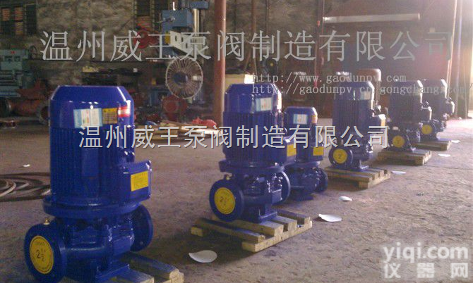 ISG80-160  <em>离心泵</em>，管道<em>离心泵</em>，不锈钢<em>离心泵</em>，威王<em>泵阀</em><em>离心泵</em>专业制造商，