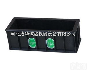 100*100*300  混凝土试模  塑料试模