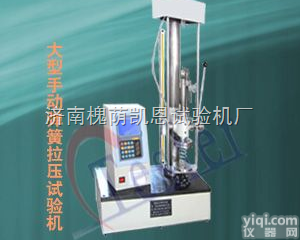 TLY-S2000N  <em>弹簧</em>拉压<em>试验机</em>厂家、<em>济南</em><em>弹簧</em>拉力检测仪、凯恩<em>弹簧</em>检测设备、<em>弹簧</em>测力计