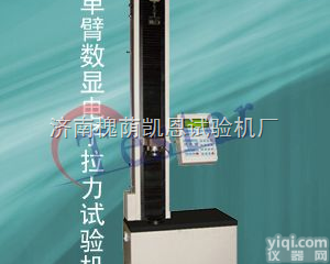 LDS系列  薄膜拉力试验机，电线电缆拉力测试仪，电子式拉力<em>检测仪</em>，电子<em>塑胶</em>拉力试验...