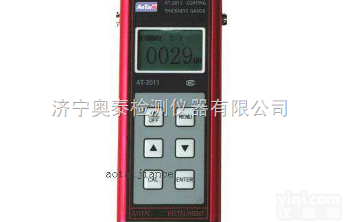 AT-2011  防腐涂层测厚仪|<em>镀层测厚仪</em>