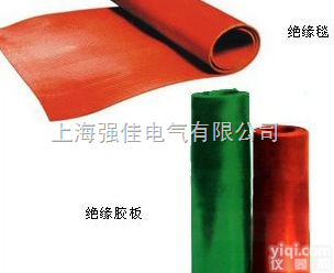 高压<em>绝缘</em><em>地毯</em>（<em>绝缘</em>垫）|<em>上海</em>强佳电气GDT高压<em>绝缘</em><em>地毯</em>（<em>绝缘</em>垫）