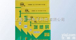 <em>高速</em><em>稀土</em>绿光增感屏