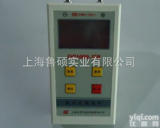 DP1000-3B  <em>数字</em><em>微压计</em>(<em>数字</em><em>压力计</em>)