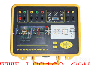 DL19-GDYW3  多功能电能表<em>现场</em><em>效验</em>仪  <em>现场</em>校验各种类型电能表<em>效验</em>仪