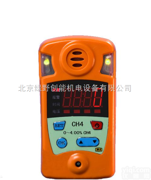 JCB4  <em>袖珍</em>式<em>甲烷</em>检测<em>报警仪</em>