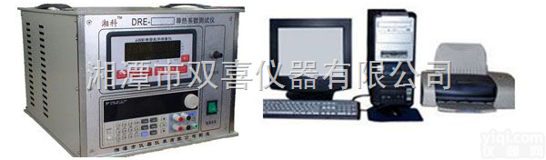 DRE-2C  <em>导热系数</em><em>测试仪</em>（瞬态平面<em>热源</em>法）