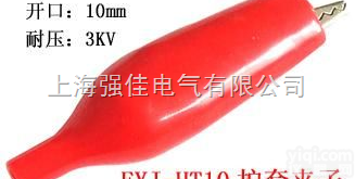 上海强佳专业生产<em>护套</em>鳄鱼夹|<em>护套</em><em>夹子</em>|<em>护套</em>专用夹