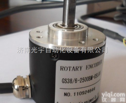 GS38  山东<em>济南</em><em>光宇</em><em>编码器</em>增量<em>编码器</em>