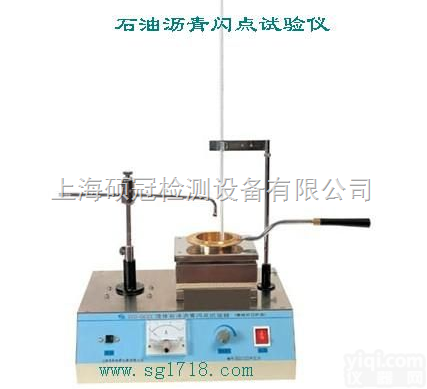 0633  <em>开口杯</em>沥青<em>闪点</em>仪
