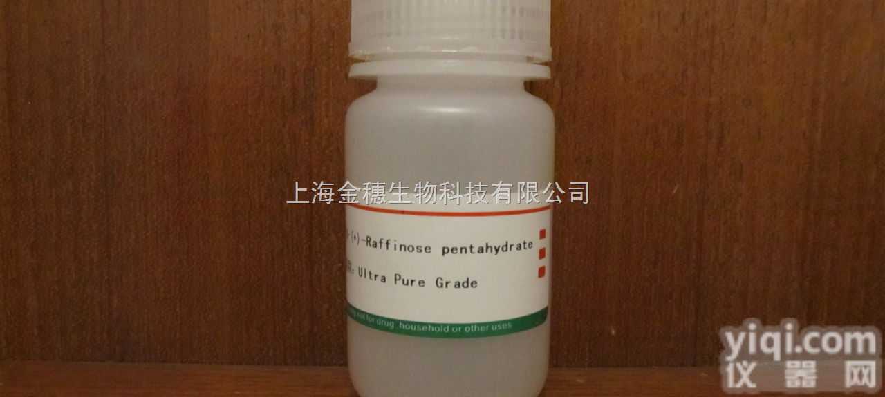 十四烷/<em>Tetradecane</em>/<em>629</em>-<em>59</em>-4