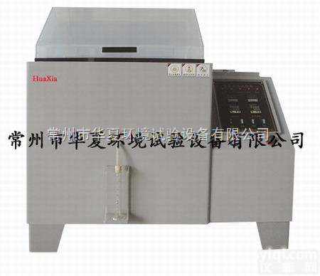 盐雾腐蚀箱B型<em>YWX/Q-150  盐雾腐蚀试验箱</em>B型
