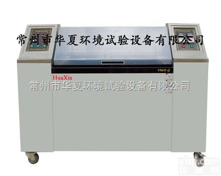盐雾腐蚀试验箱C型<em>YWX/Q-150  盐雾腐蚀试验箱</em>C型