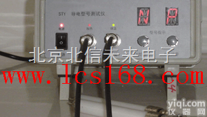 DL05-STY  导<em>电测</em>试仪 电阻率测<em>定仪</em> 电阻率测试仪 电阻率分析仪