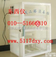 wi69292  医用熏箱/<em>戊二醛</em>温控<em>消毒柜</em>