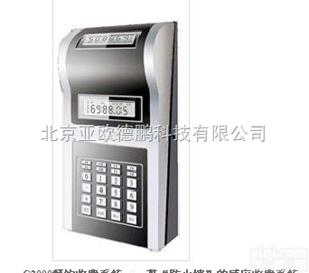 DP-C2000  食堂刷卡机 刷卡机 <em>消费机</em> 餐饮消费系统