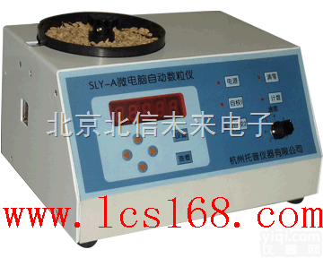 BXS16-SLY-B <em> 微电脑自动数粒仪</em> 按键触摸式微电脑自动数粒仪 完全自动化数粒计