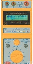 2712EL  2712EL漏电开关<em>测试仪</em>|深圳<em>华清</em>代理2712EL漏电开关<em>测试仪</em>