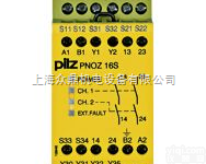 <em>皮尔</em>磁PILZ,<em>PNOZ</em> 16S型德国Pilz安全继电器,<em>皮尔</em>兹安全继...