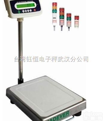 JPS-150kg电子台秤  供应武汉哪里有卖报<em>电子秤</em>/台湾钰恒品Pai<em>电子秤</em>/<em>报警</em>功能<em>电子秤</em>